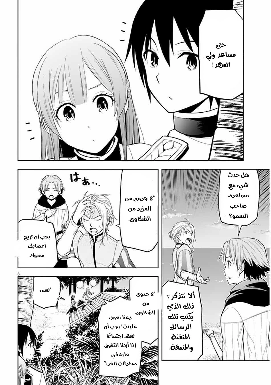 Chapter Image 9